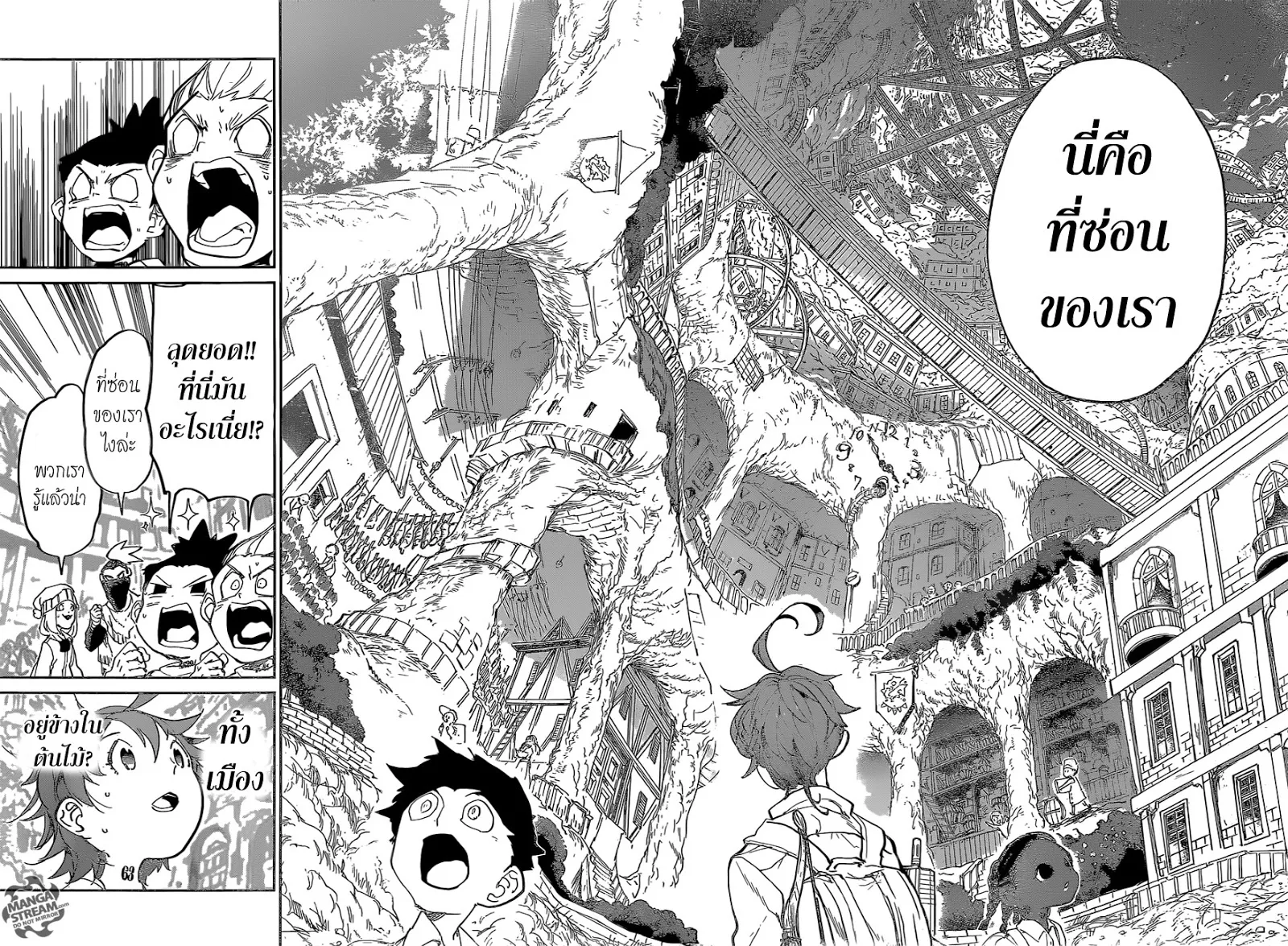 The Promised Neverland - หน้า 8