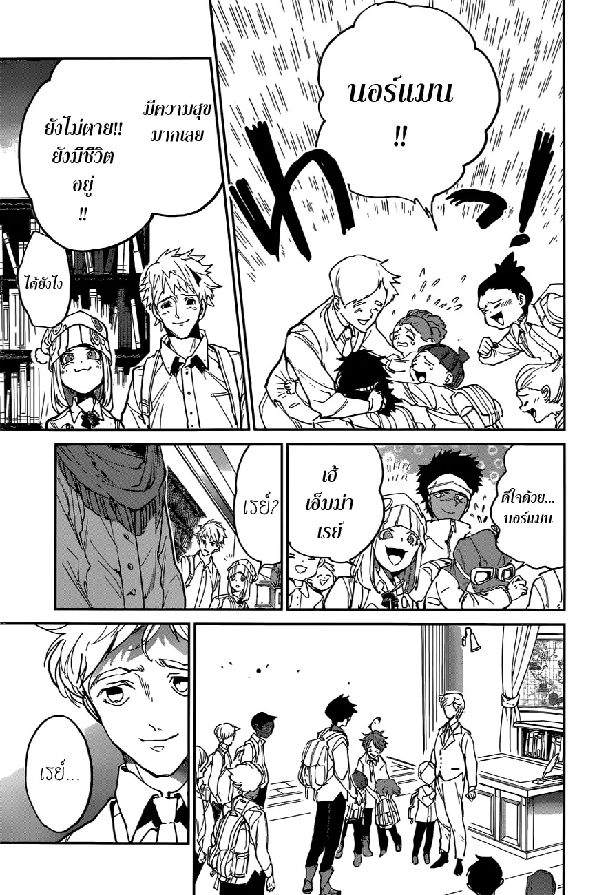 The Promised Neverland - หน้า 10