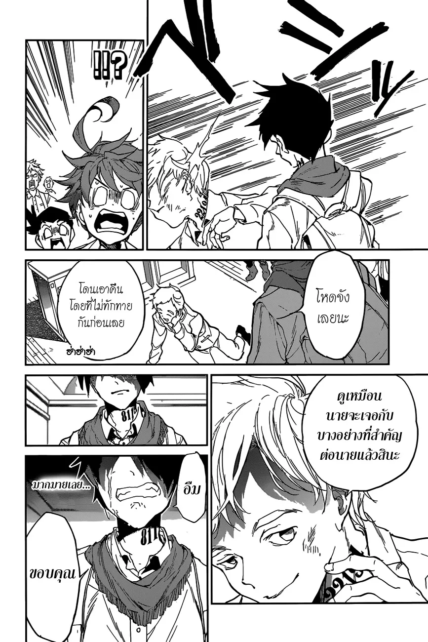 The Promised Neverland - หน้า 11