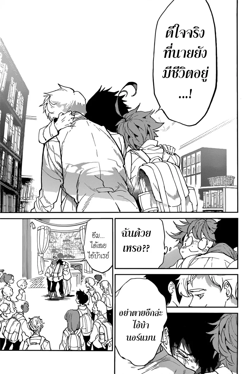 The Promised Neverland - หน้า 12