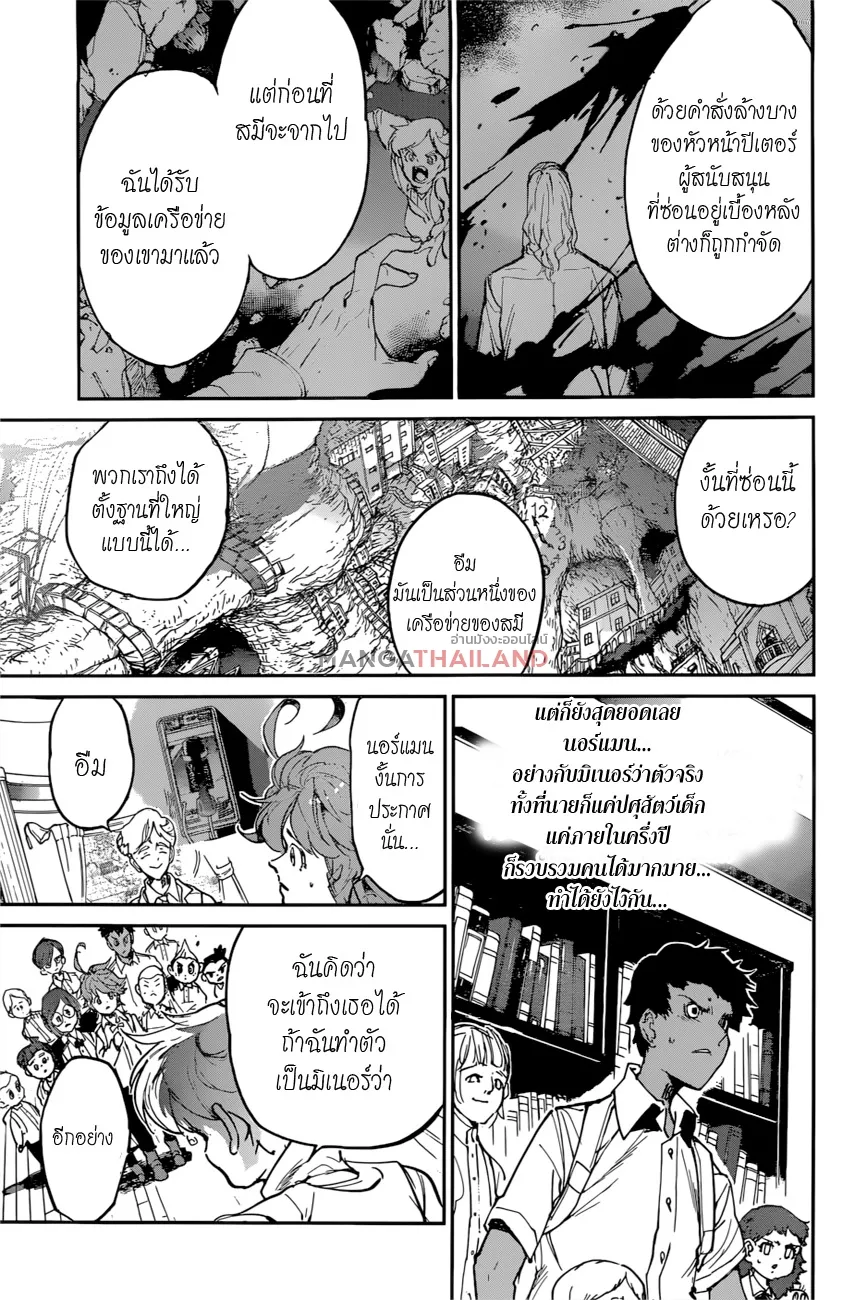 The Promised Neverland - หน้า 16