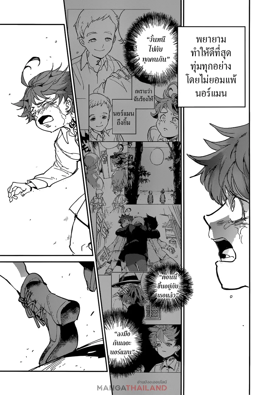 The Promised Neverland - หน้า 4