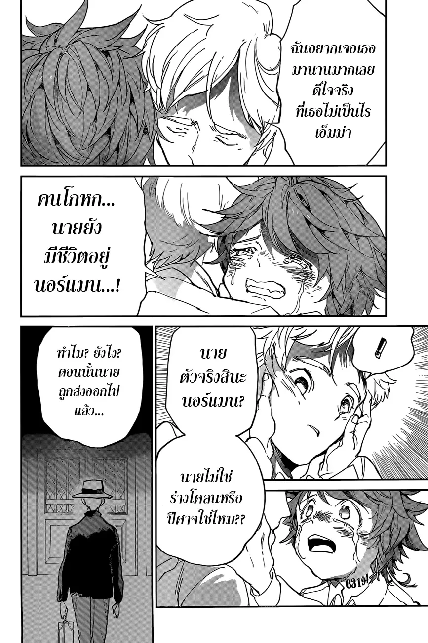 The Promised Neverland - หน้า 6