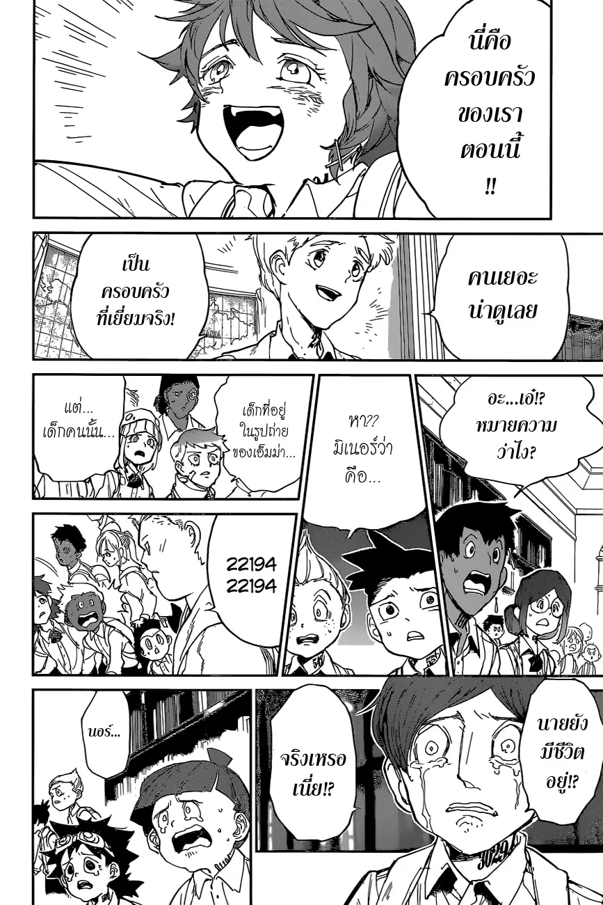 The Promised Neverland - หน้า 9