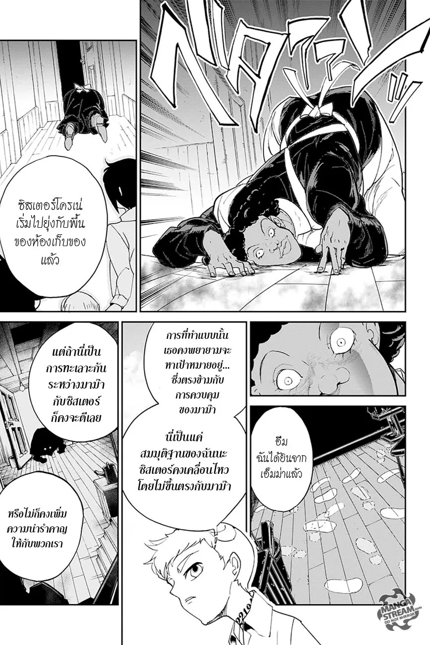 The Promised Neverland - หน้า 11