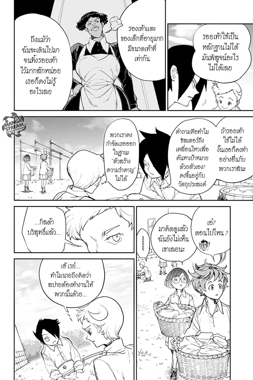 The Promised Neverland - หน้า 12