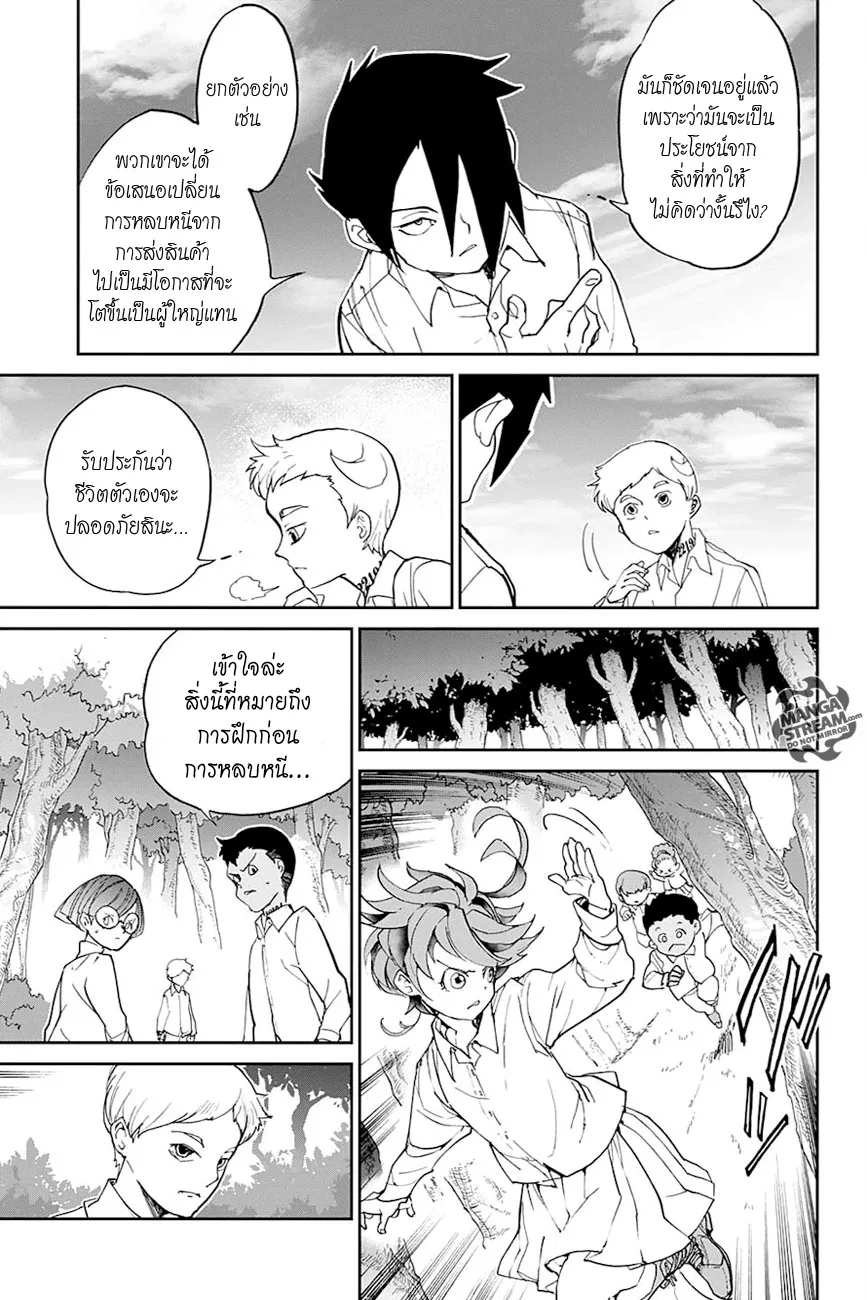 The Promised Neverland - หน้า 13