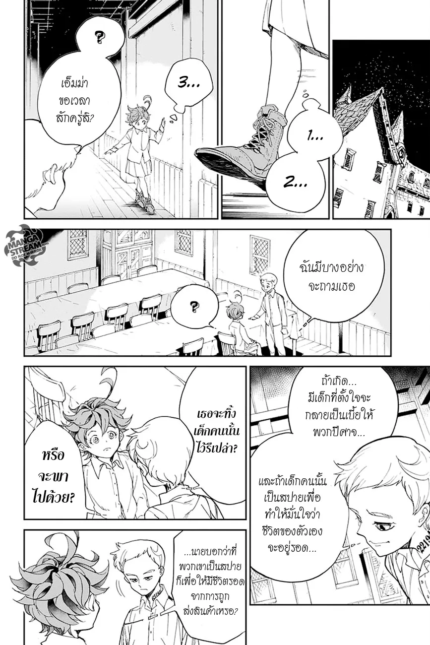 The Promised Neverland - หน้า 14