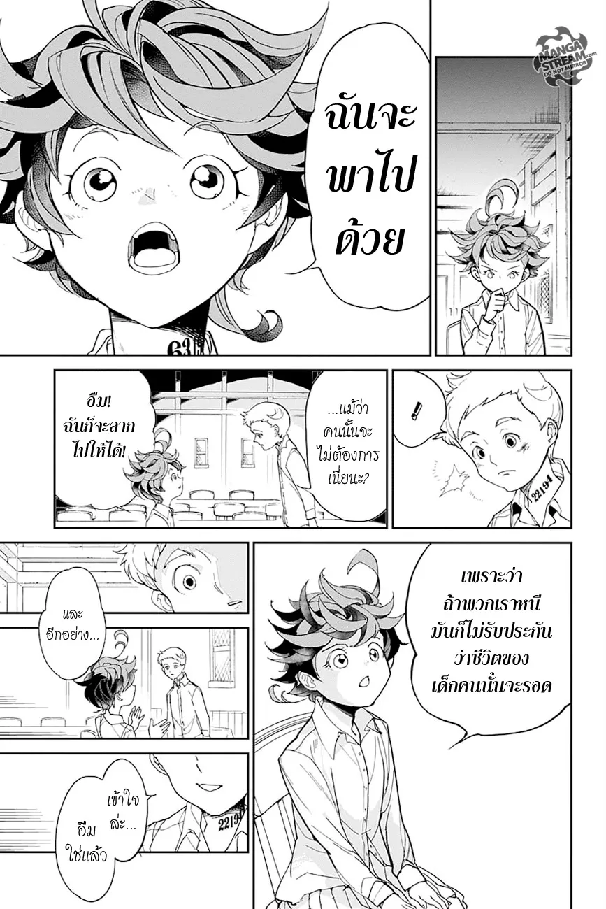 The Promised Neverland - หน้า 15