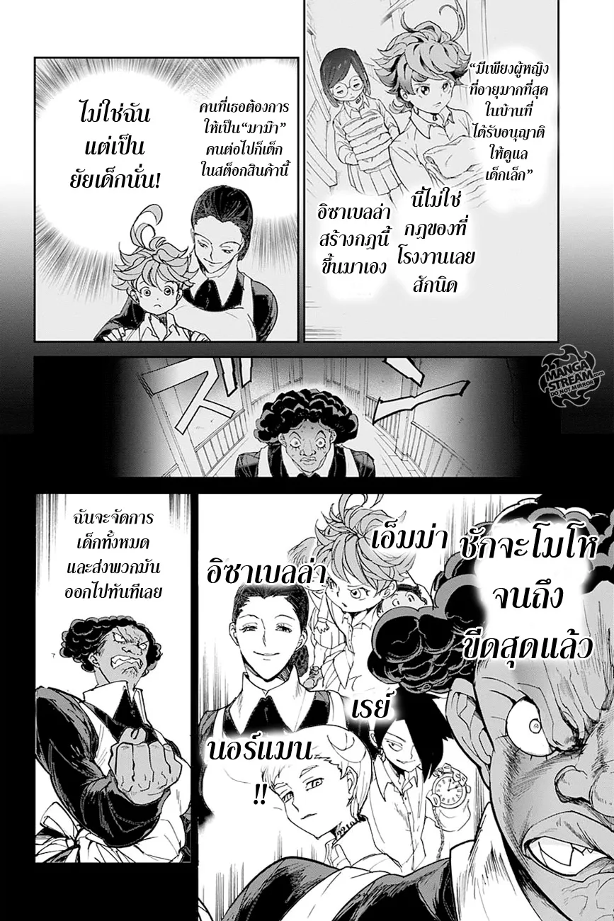 The Promised Neverland - หน้า 2