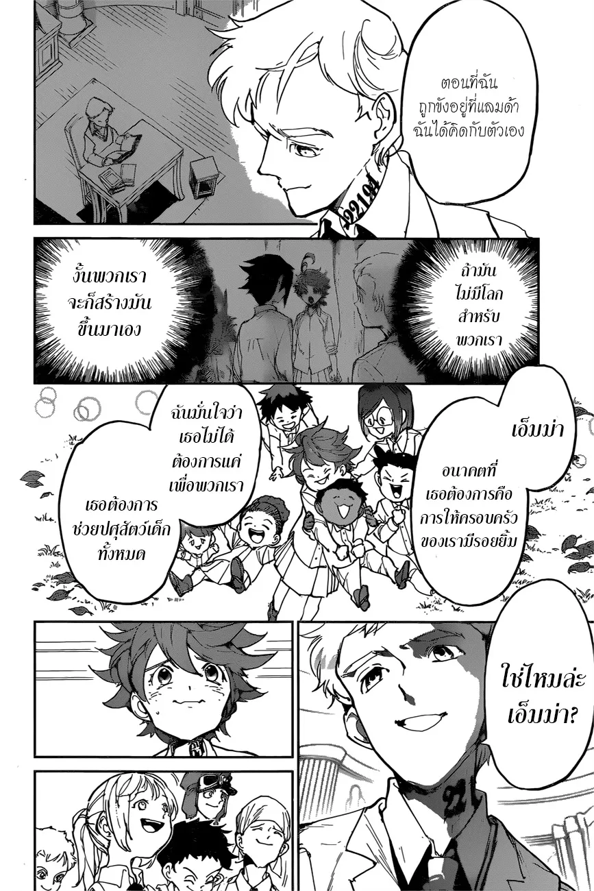 The Promised Neverland - หน้า 14