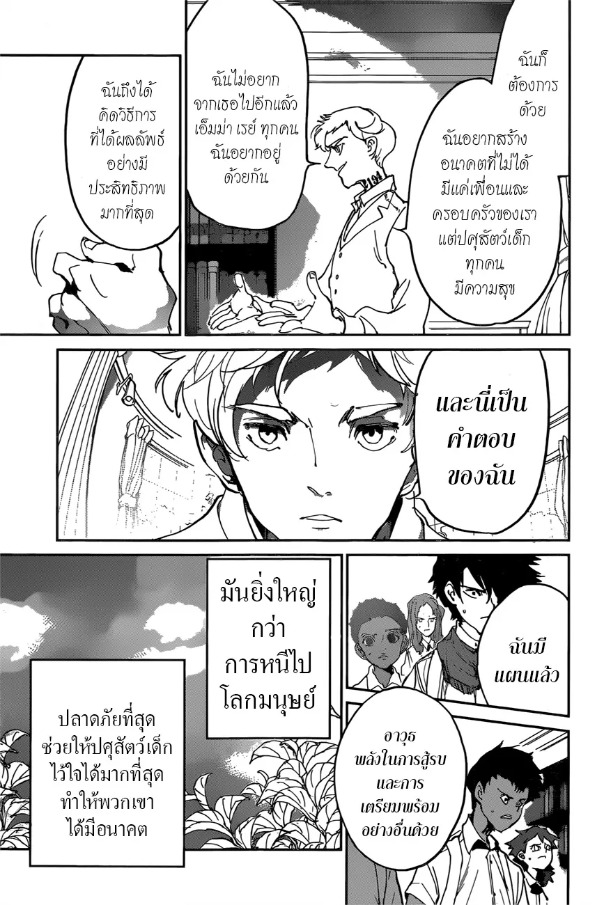 The Promised Neverland - หน้า 15