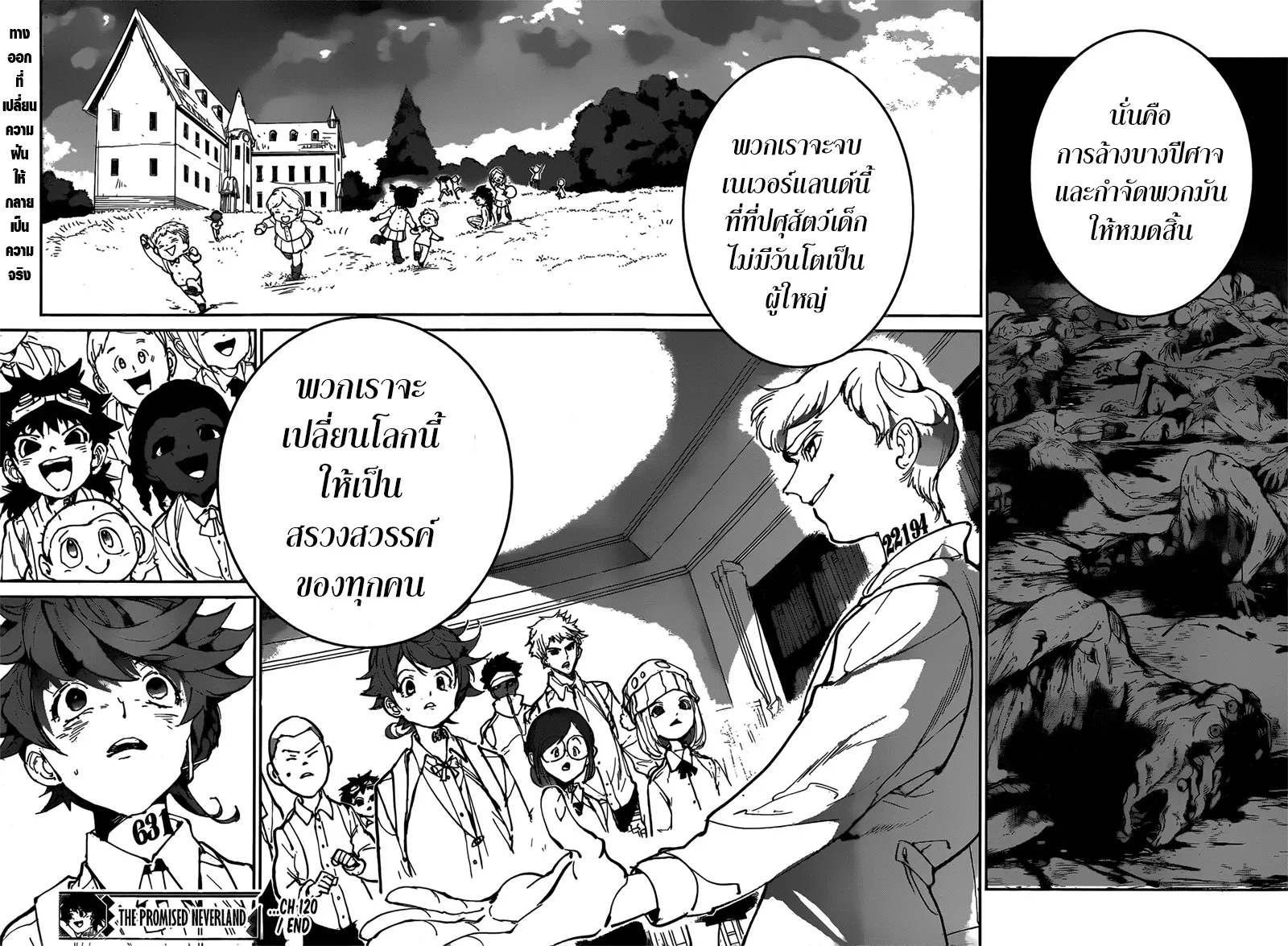 The Promised Neverland - หน้า 16