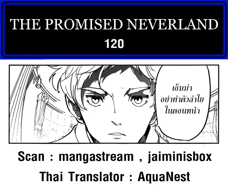 The Promised Neverland - หน้า 17