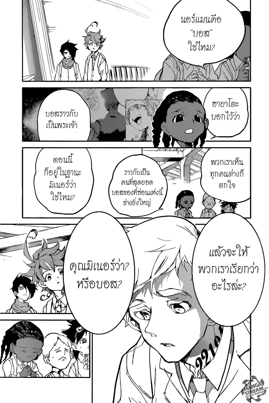 The Promised Neverland - หน้า 10