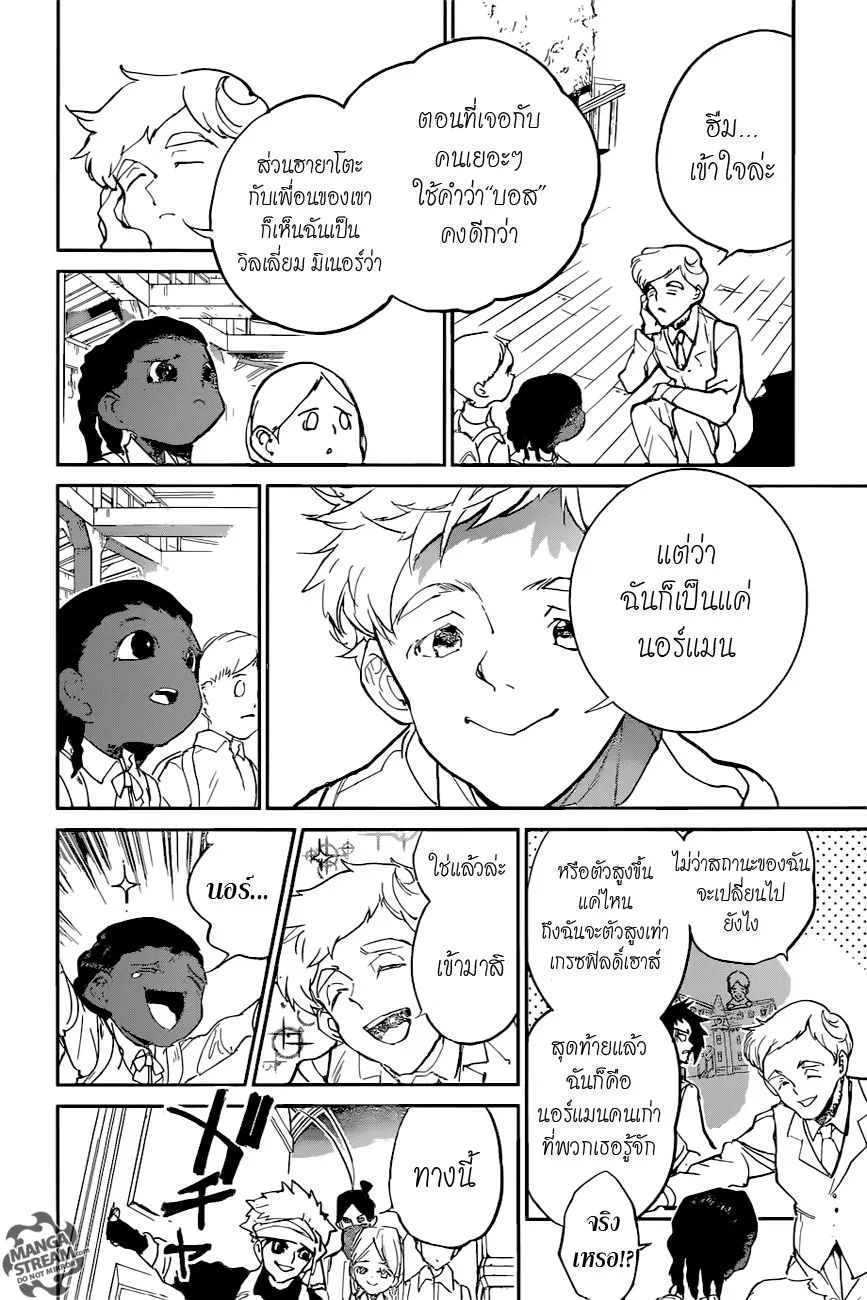 The Promised Neverland - หน้า 11