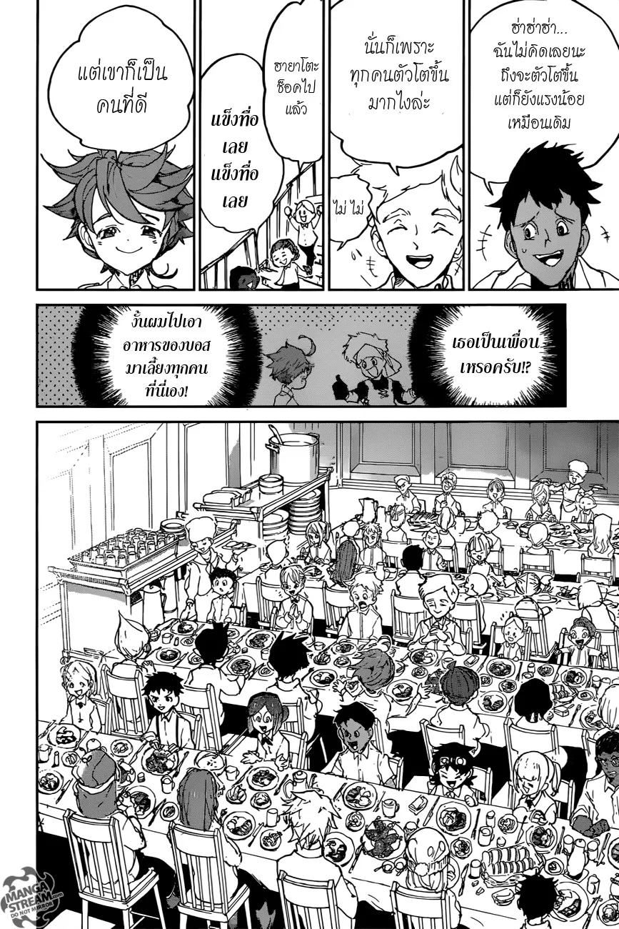 The Promised Neverland - หน้า 13