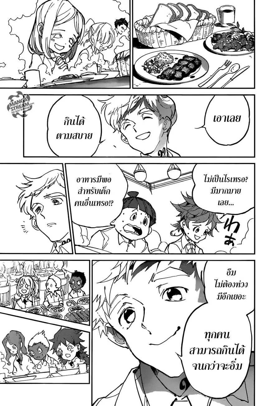 The Promised Neverland - หน้า 14