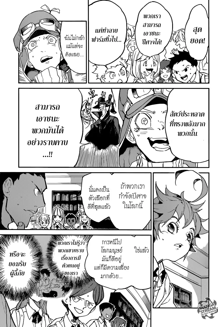 The Promised Neverland - หน้า 2