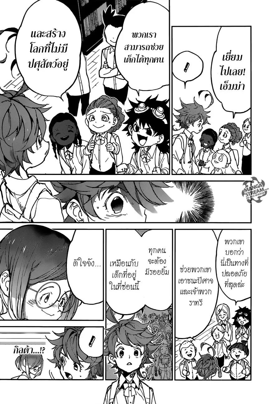 The Promised Neverland - หน้า 4