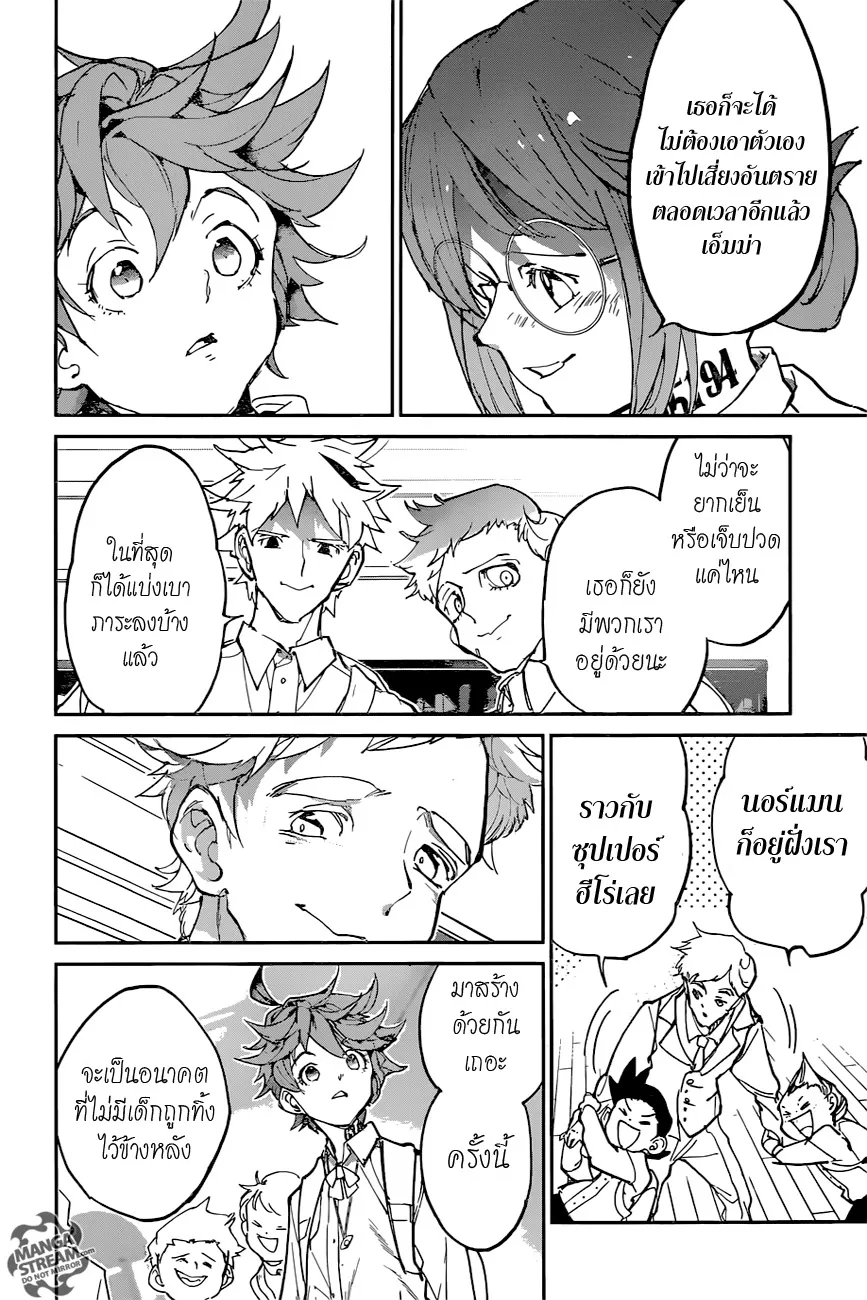 The Promised Neverland - หน้า 5