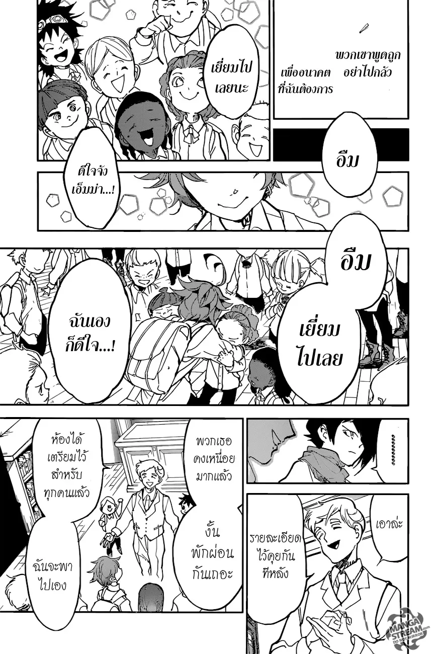 The Promised Neverland - หน้า 6