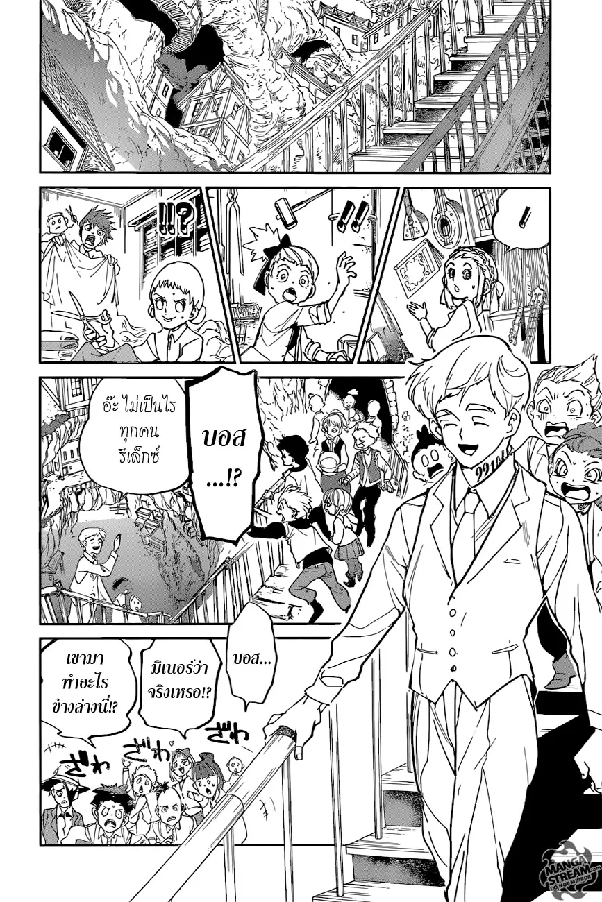 The Promised Neverland - หน้า 7