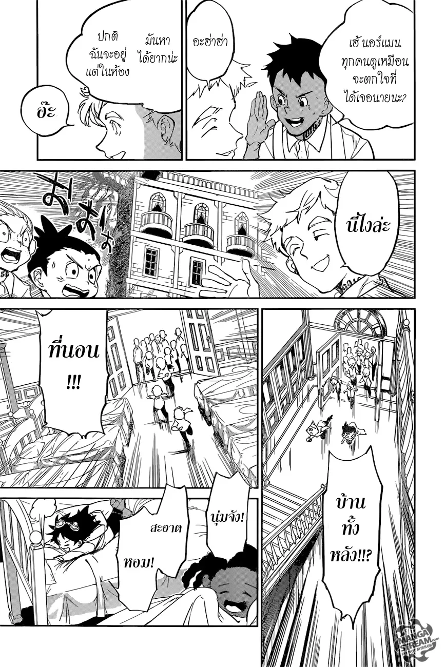 The Promised Neverland - หน้า 8