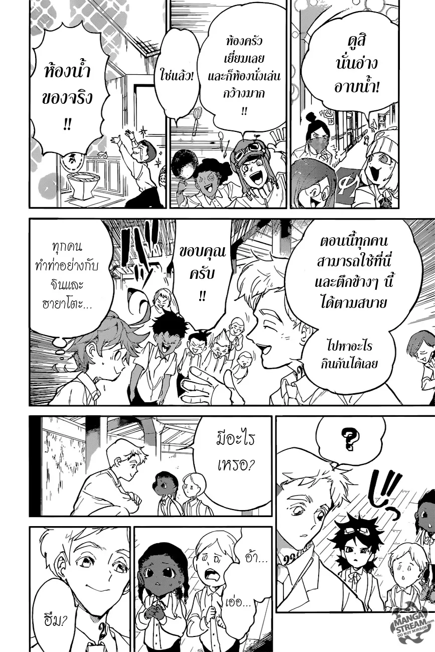 The Promised Neverland - หน้า 9