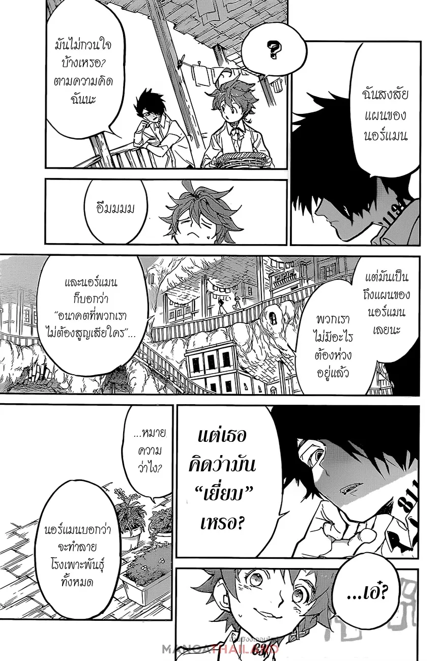 The Promised Neverland - หน้า 10