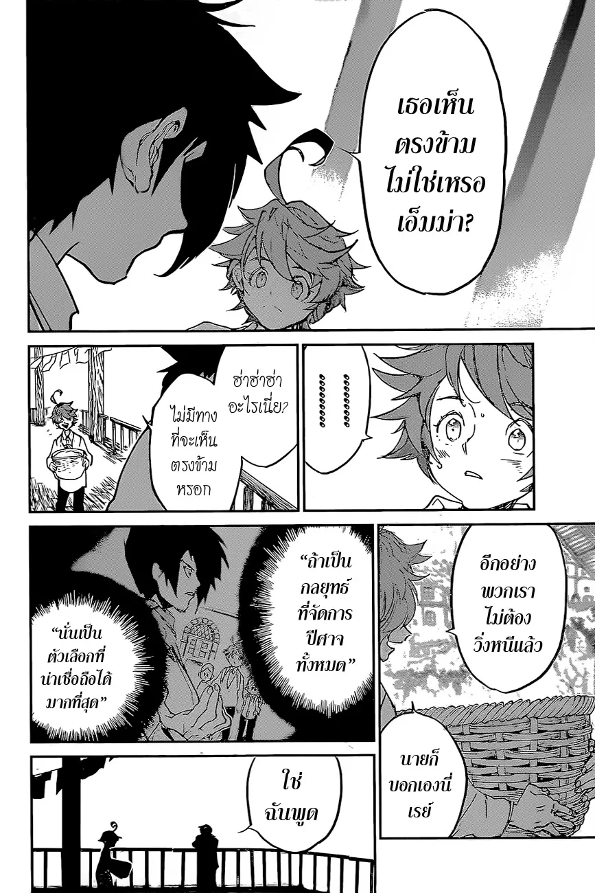 The Promised Neverland - หน้า 11