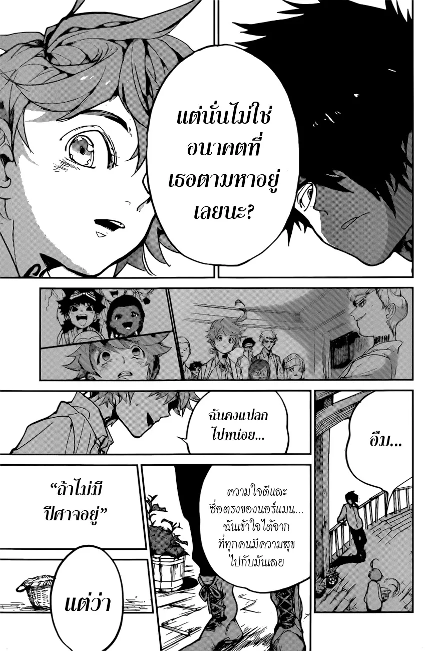 The Promised Neverland - หน้า 12