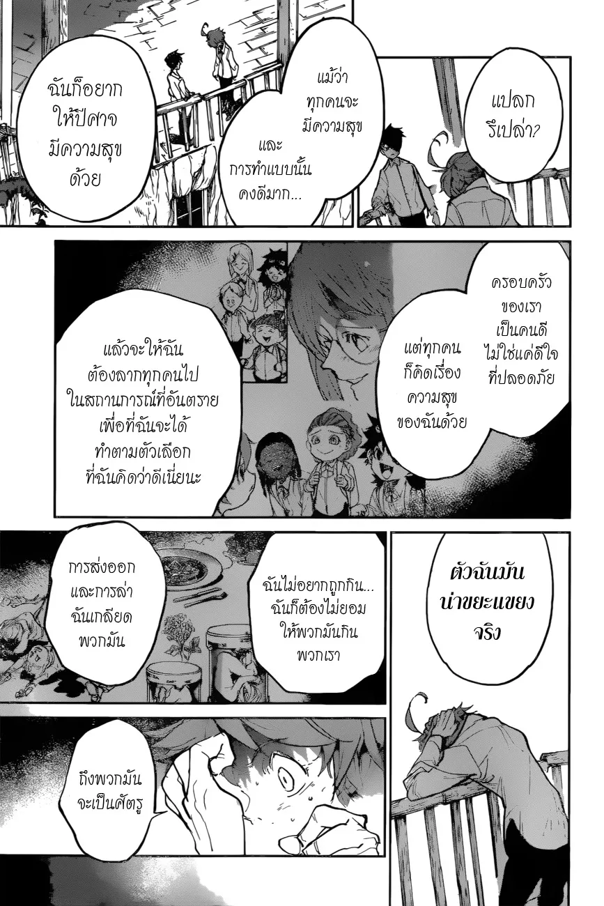 The Promised Neverland - หน้า 14