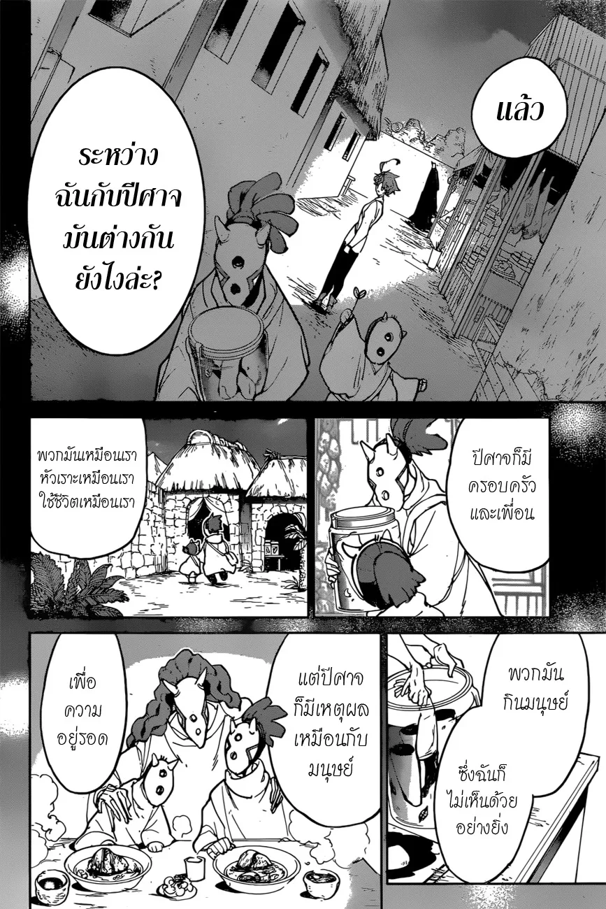 The Promised Neverland - หน้า 15