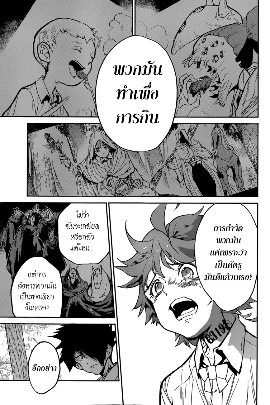 The Promised Neverland - หน้า 16