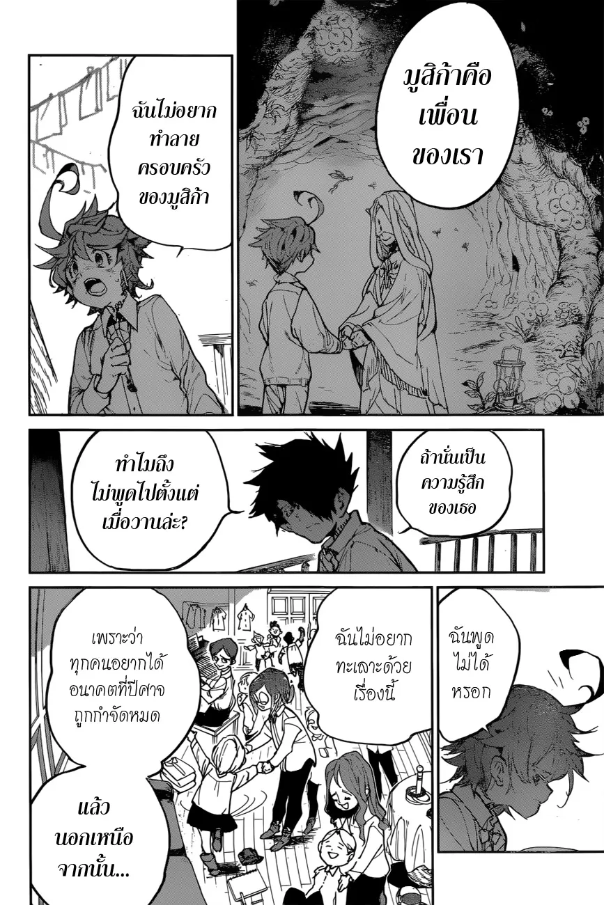 The Promised Neverland - หน้า 17