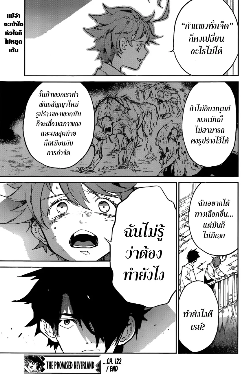 The Promised Neverland - หน้า 18