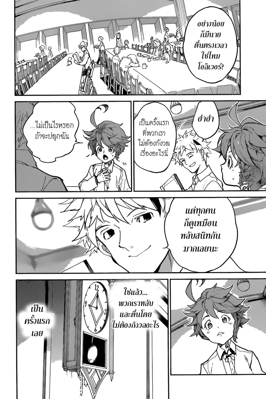 The Promised Neverland - หน้า 3