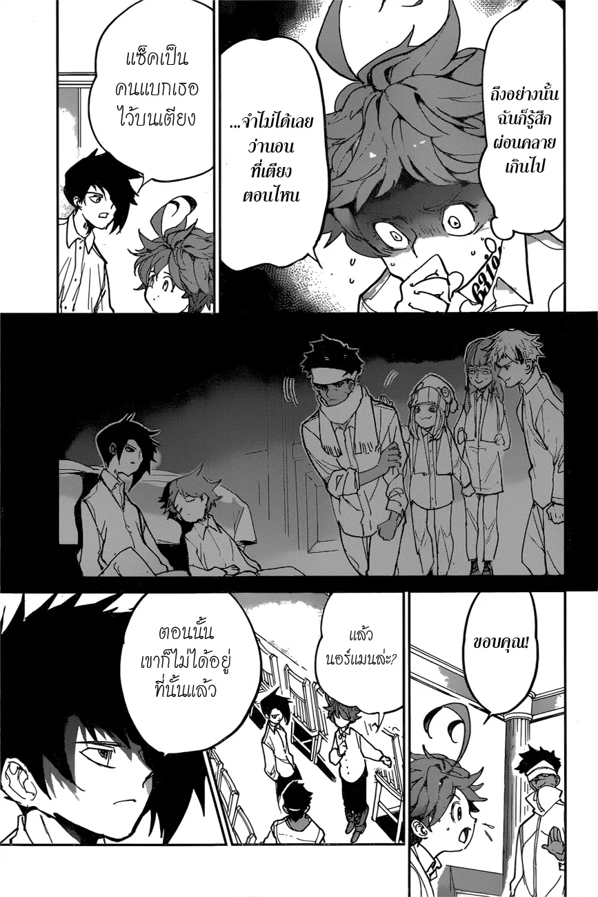 The Promised Neverland - หน้า 4