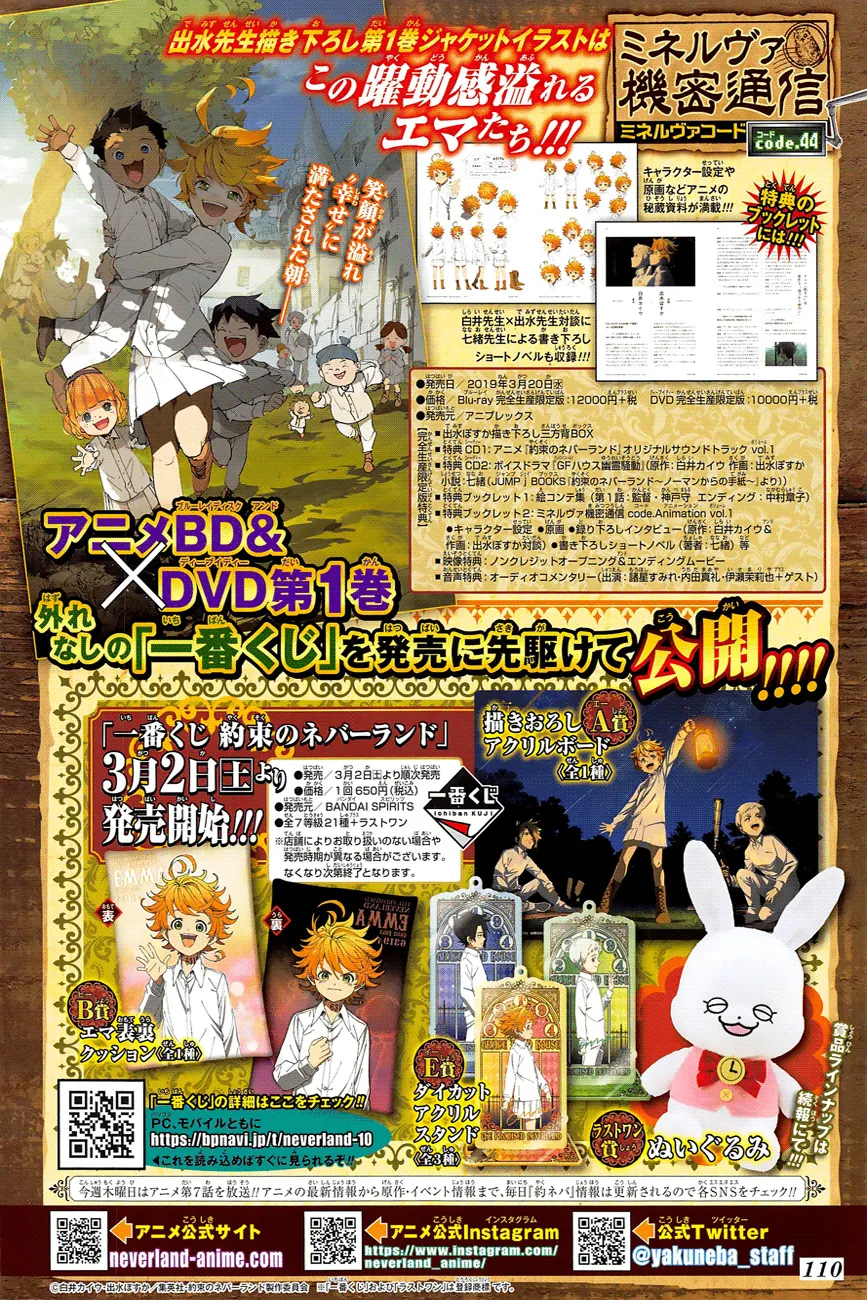 The Promised Neverland - หน้า 1