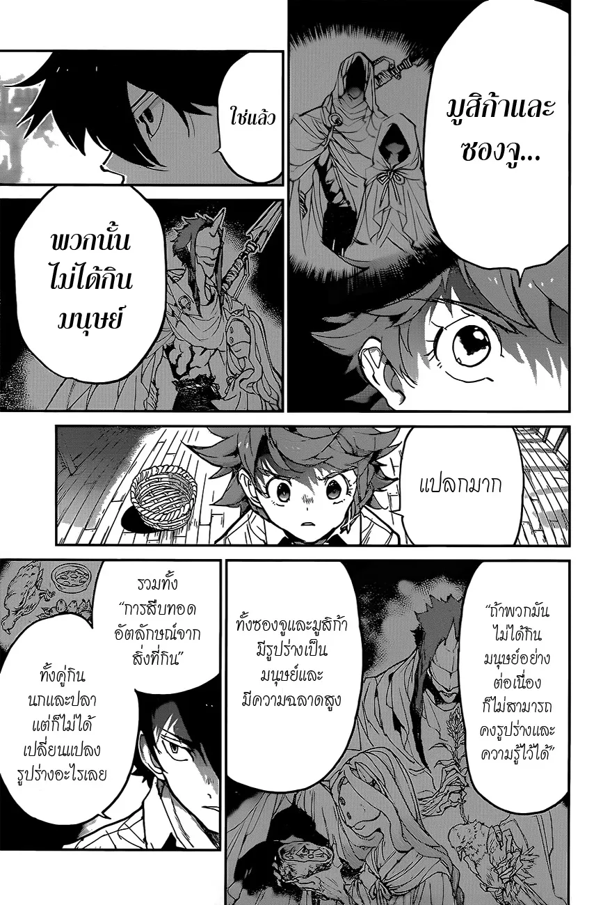 The Promised Neverland - หน้า 10