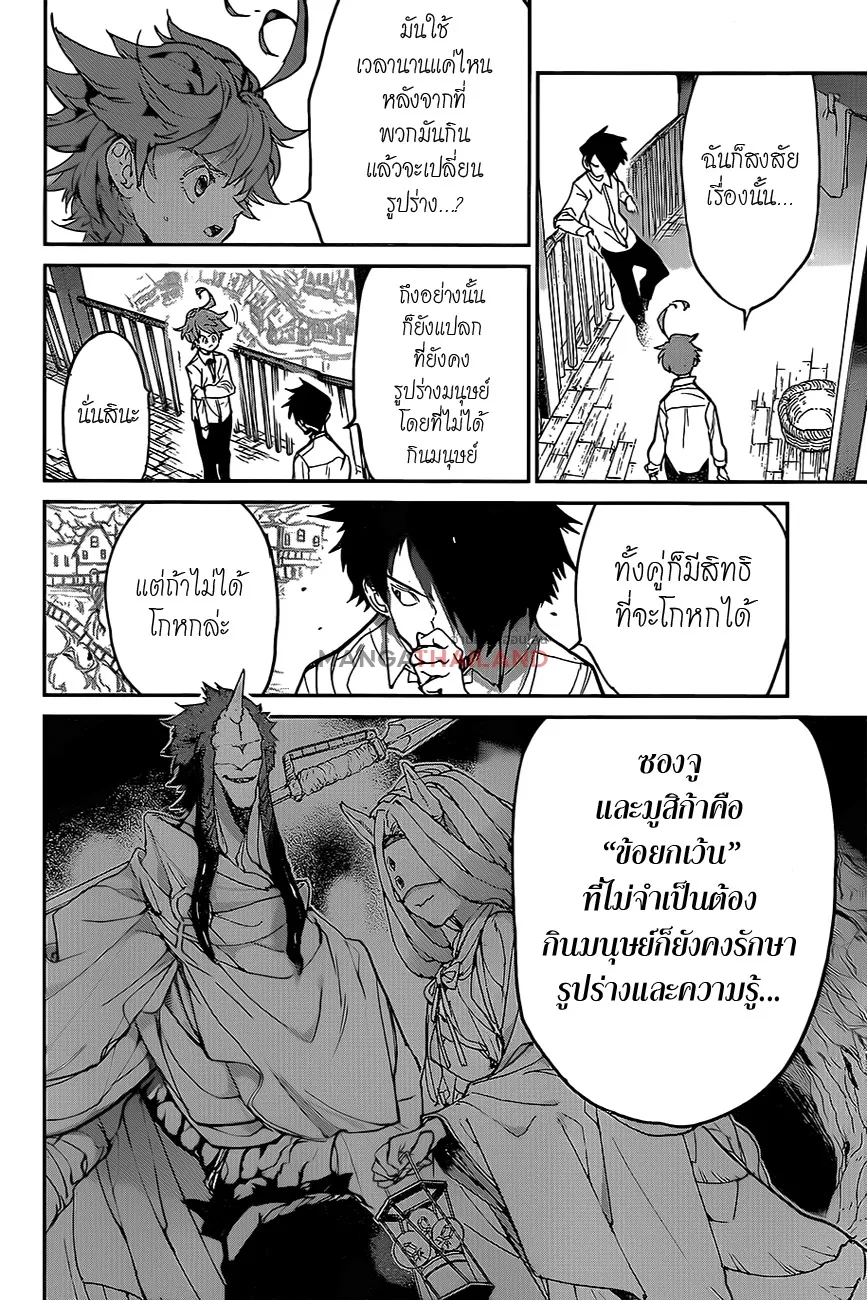 The Promised Neverland - หน้า 11