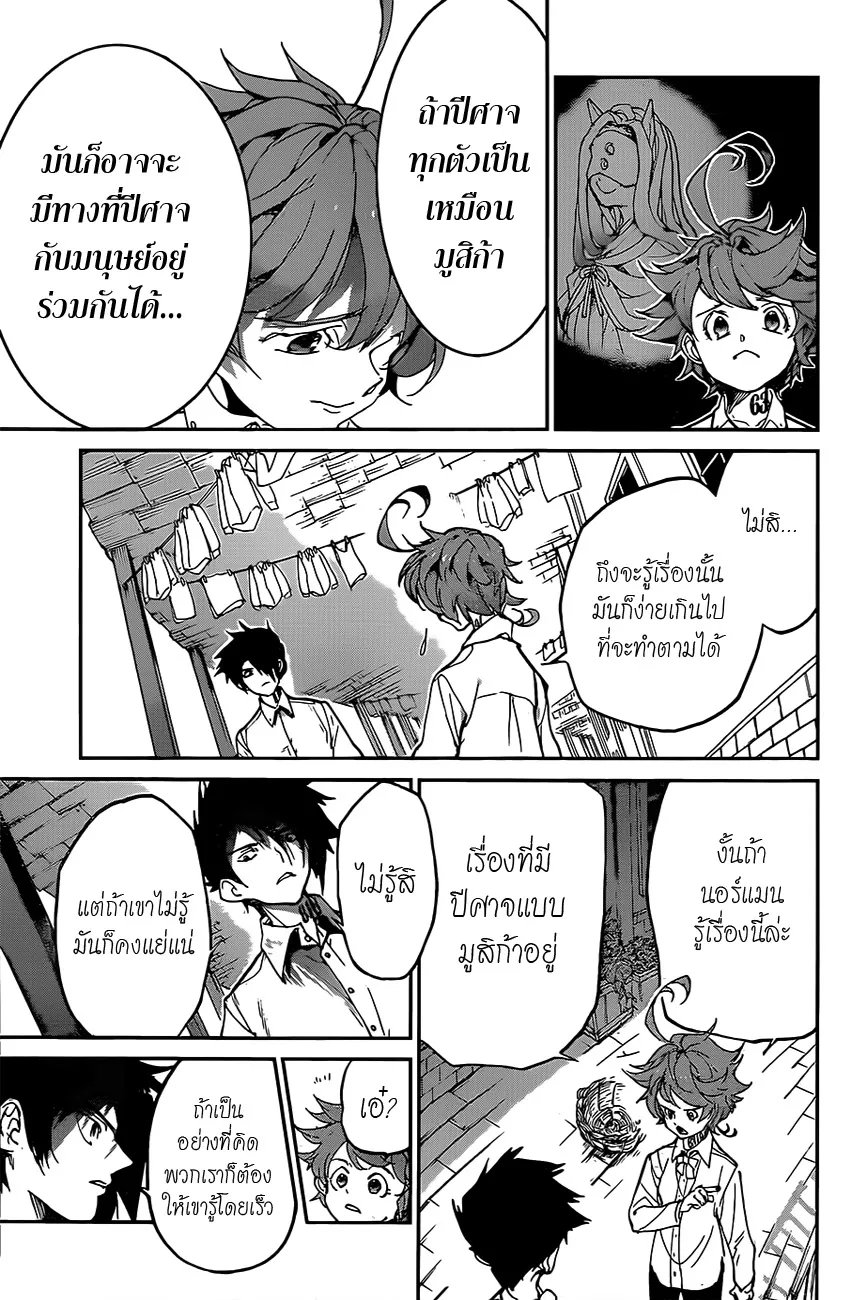 The Promised Neverland - หน้า 12