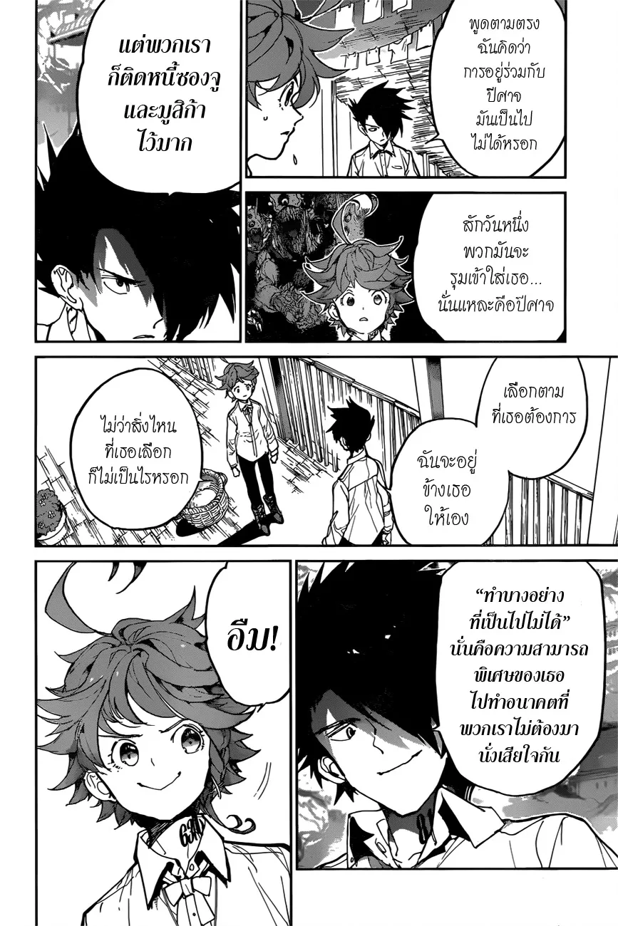 The Promised Neverland - หน้า 15