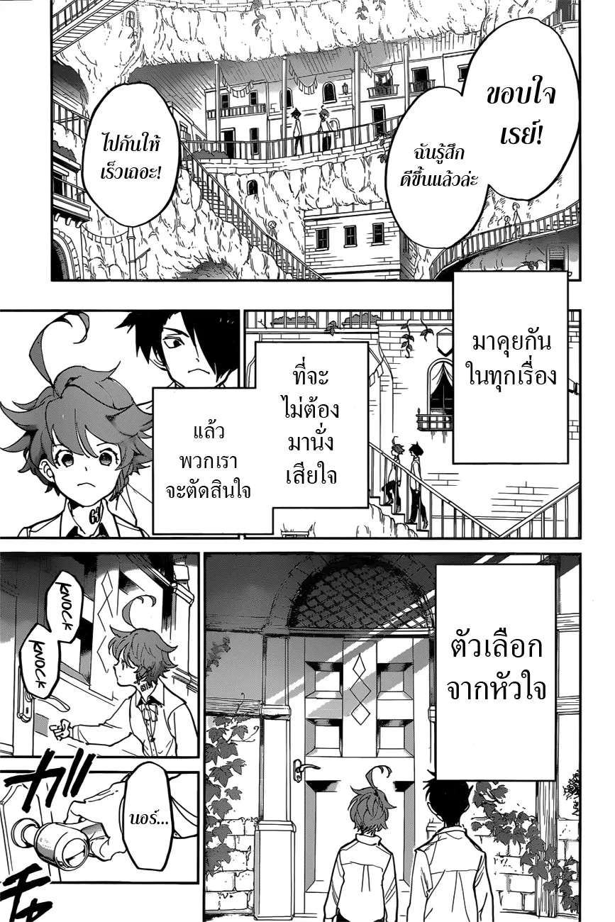 The Promised Neverland - หน้า 16