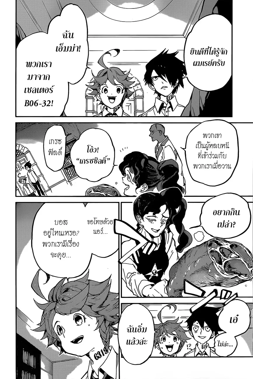 The Promised Neverland - หน้า 19