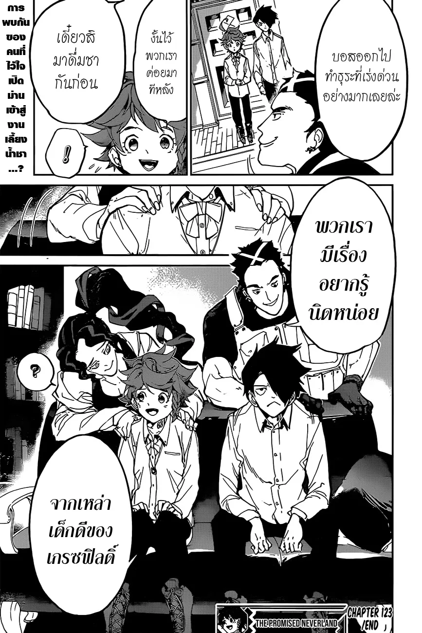 The Promised Neverland - หน้า 20