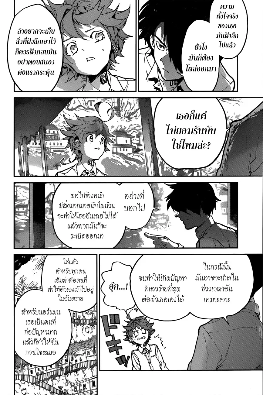 The Promised Neverland - หน้า 5