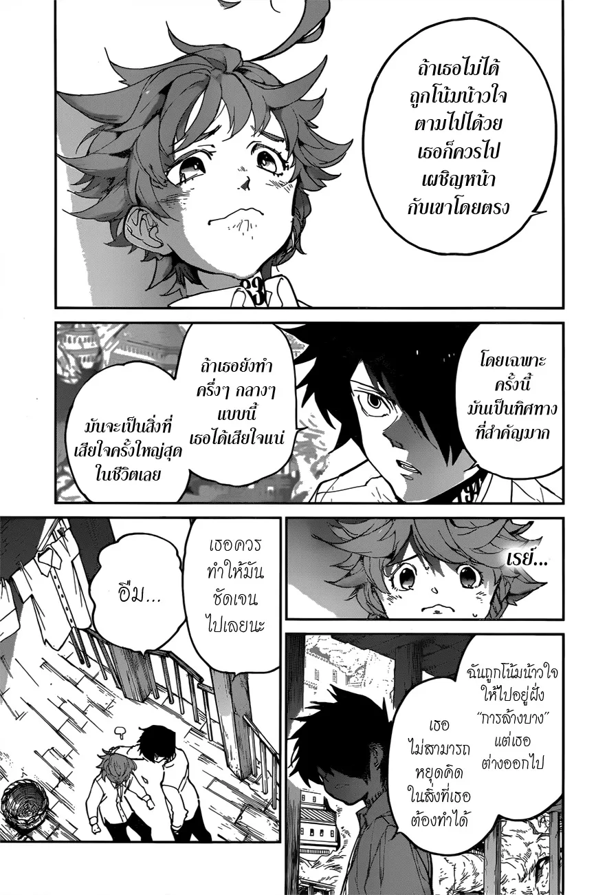 The Promised Neverland - หน้า 6