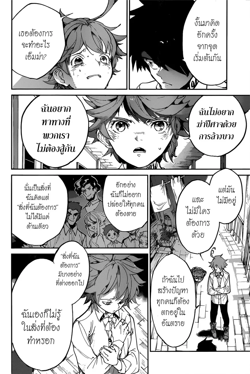 The Promised Neverland - หน้า 7